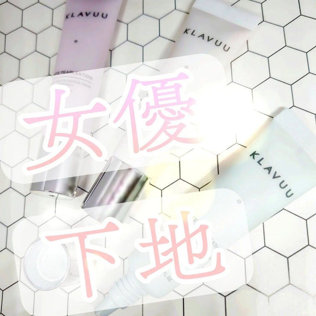 アイデアルアクトレスバックステージクリームスペシャルセット10ml ×3本/KLAVUU/その他キットセットを使ったクチコミ（1枚目）