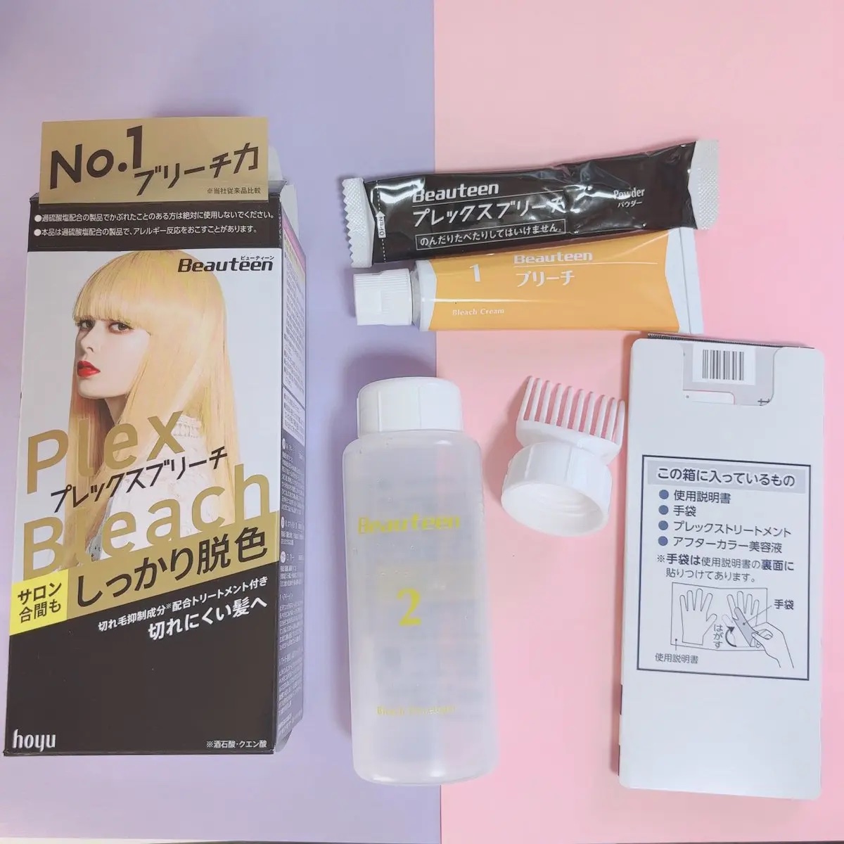 プレックスブリーチ/ビューティーン/ブリーチ剤を使ったクチコミ（3枚目）