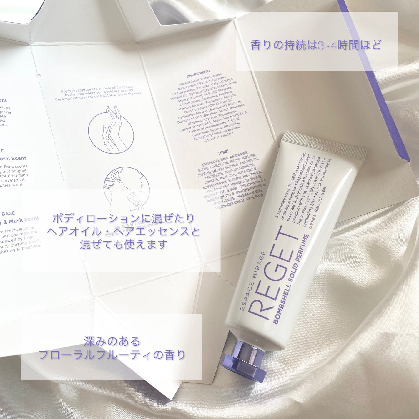 Bombshell Solid Perfume/RE:GET/香水(レディース)を使ったクチコミ(2枚目)