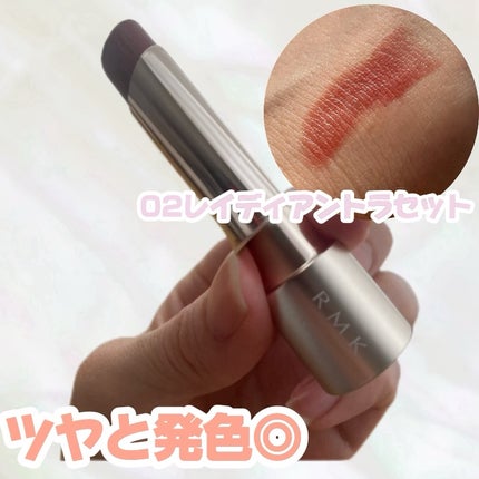 RMK デューイーメルト リップカラー/RMK/口紅を使ったクチコミ(2枚目)