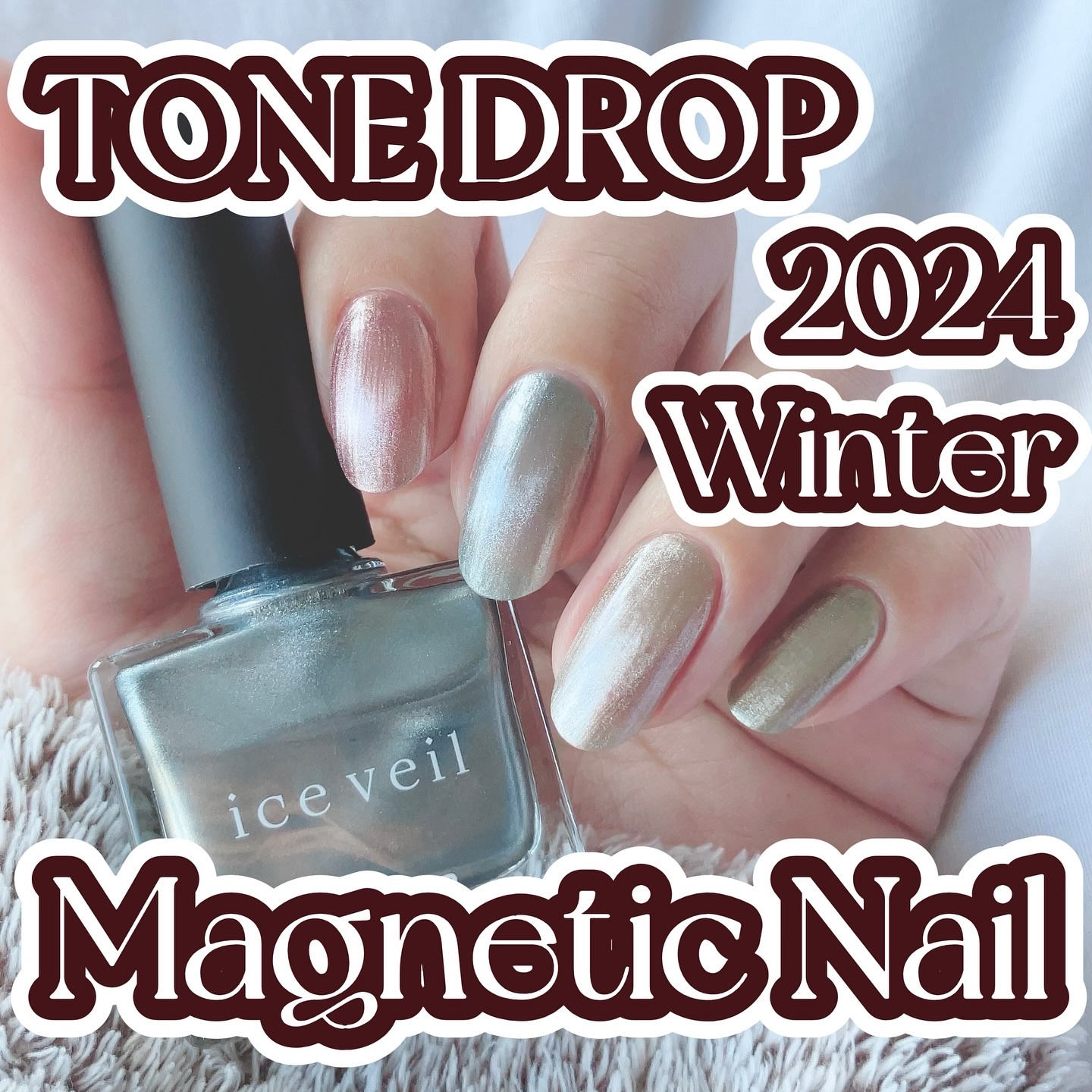 TONE DROP ネイルポリッシュ/D-UP/マニキュアを使ったクチコミ（1枚目）