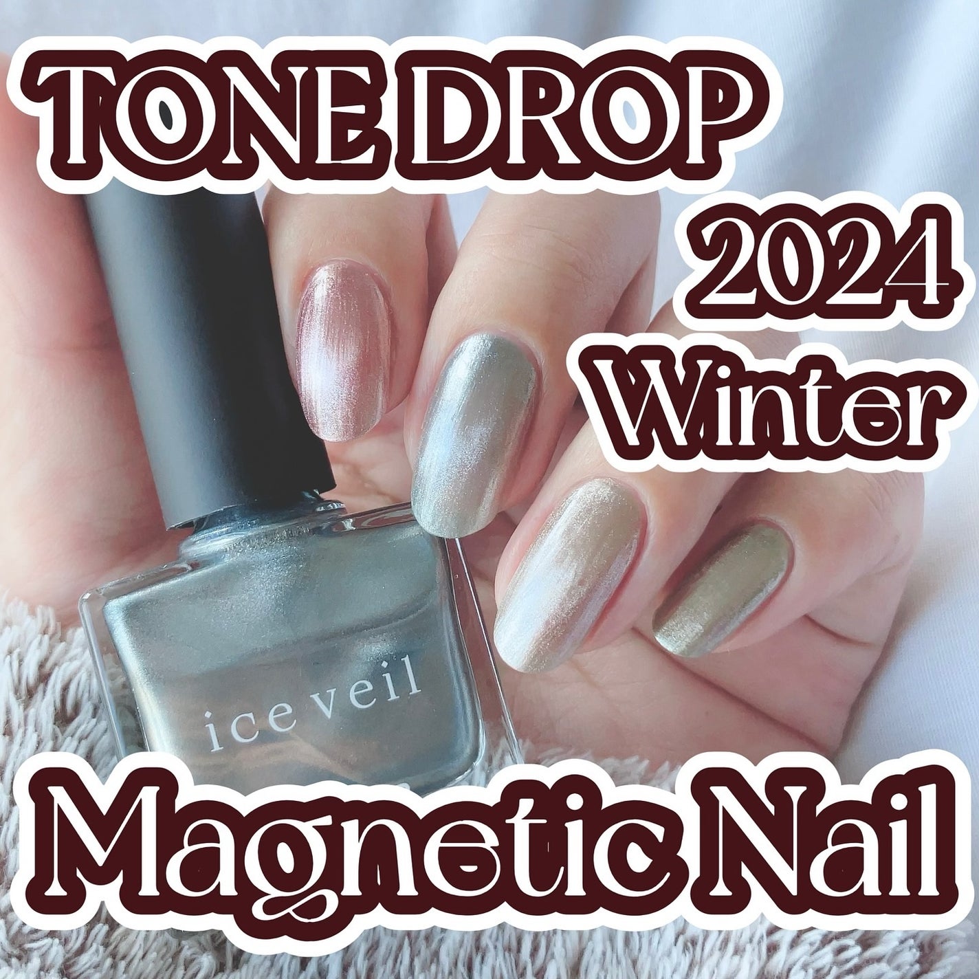 TONE DROP ネイルポリッシュ/D-UP/マニキュアを使ったクチコミ(1枚目)