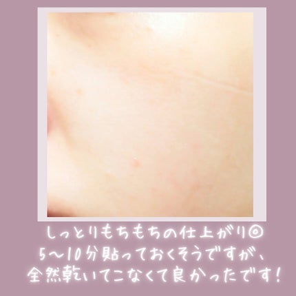 ルルルンプレシャス RED(モイスト)【旧】/ルルルン/シートマスク・パックを使ったクチコミ(5枚目)