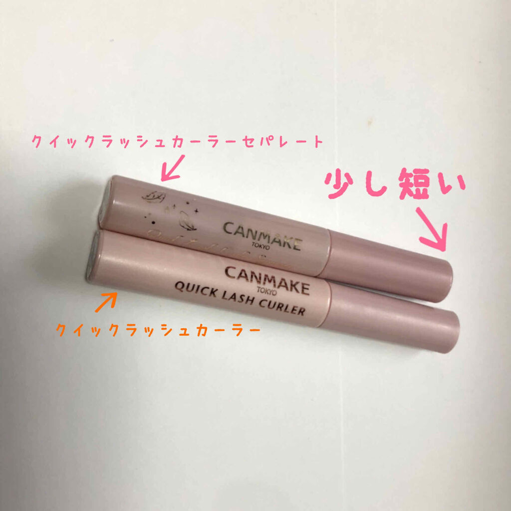 クイックラッシュカーラーセパレート 01 クリア/キャンメイク/マスカラを使ったクチコミ（2枚目）