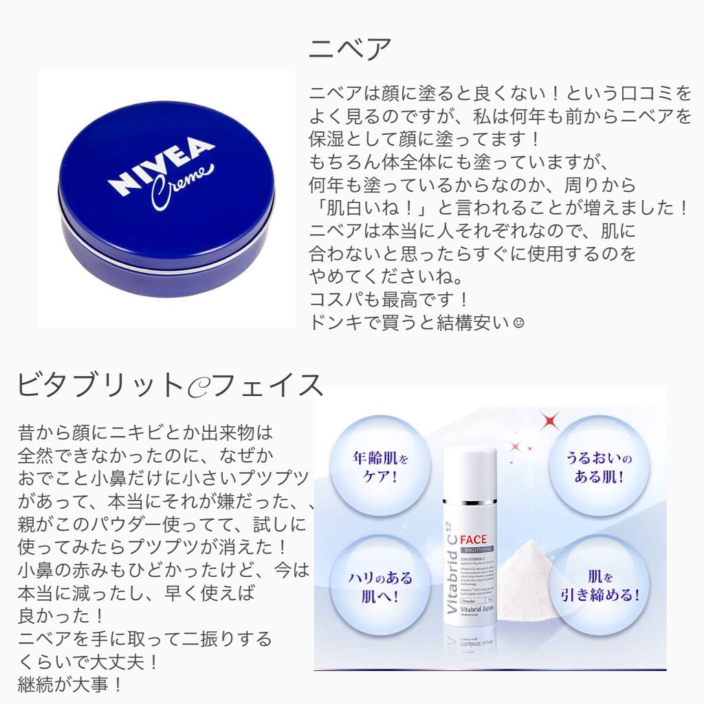 ニベアクリーム 限定デザイン チューブ(生産終了）/ニベア/ボディクリームを使ったクチコミ（2枚目）