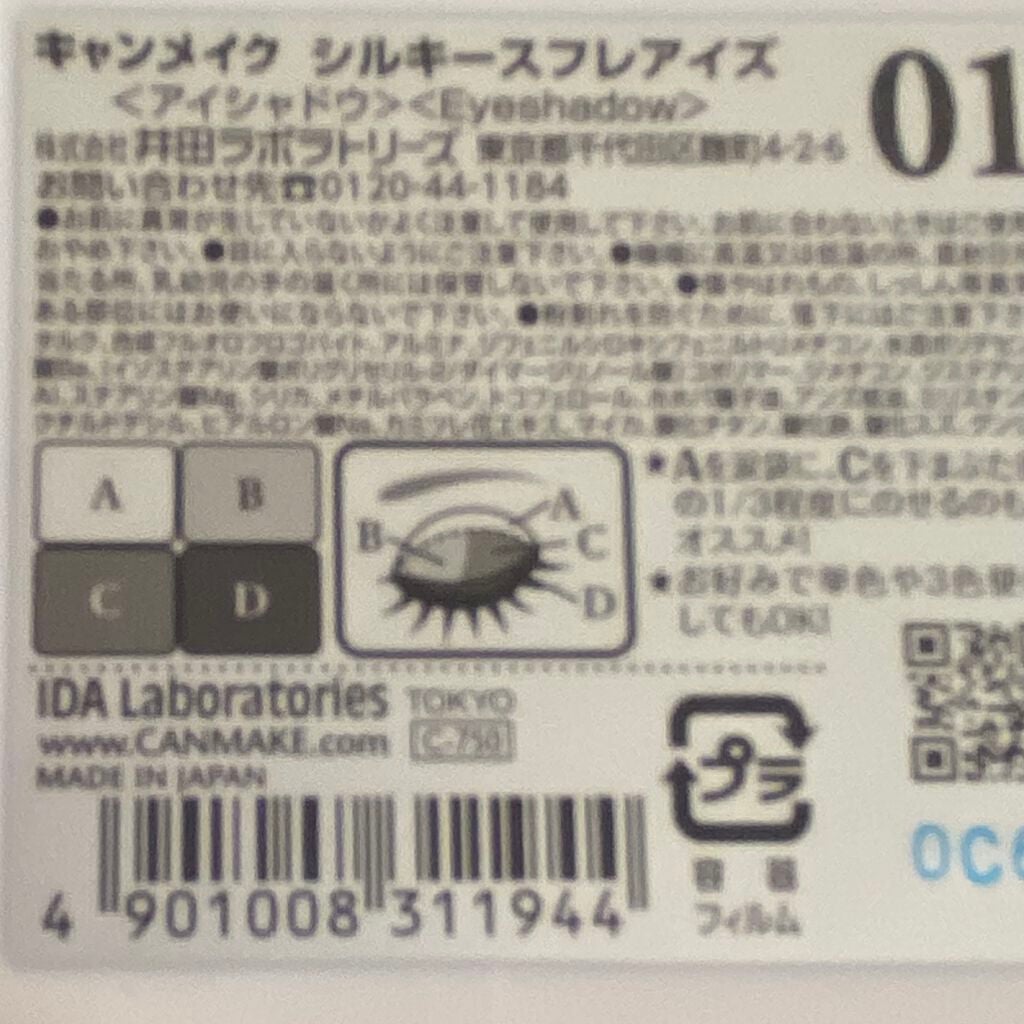 シルキースフレアイズ/キャンメイク/アイシャドウパレットを使ったクチコミ(5枚目)
