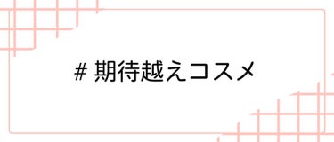 LIPS公式アカウント on LIPS 「＼10/28（木）から新しいハッシュタグイベント開始！💖／みな..」（6枚目）