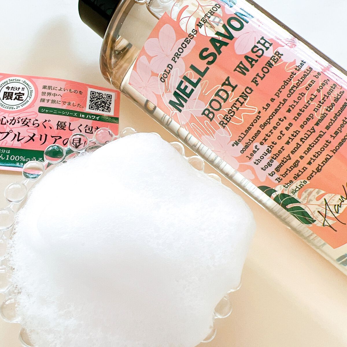 ボディウォッシュ レスティングフラワー 本体/Mellsavon/ボディソープを使ったクチコミ（3枚目）