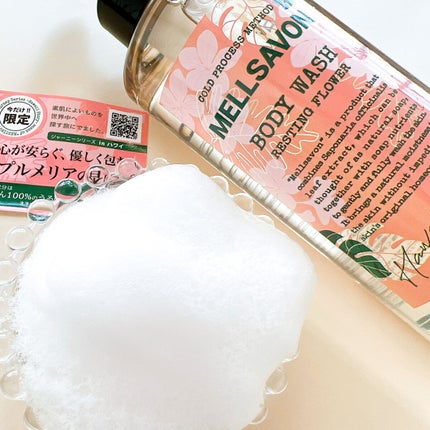 ボディウォッシュ レスティングフラワー/Mellsavon/ボディソープを使ったクチコミ(3枚目)