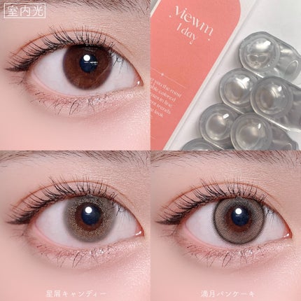 ビュームワンデー/ビューム/ワンデー(1DAY)カラコンを使ったクチコミ(5枚目)