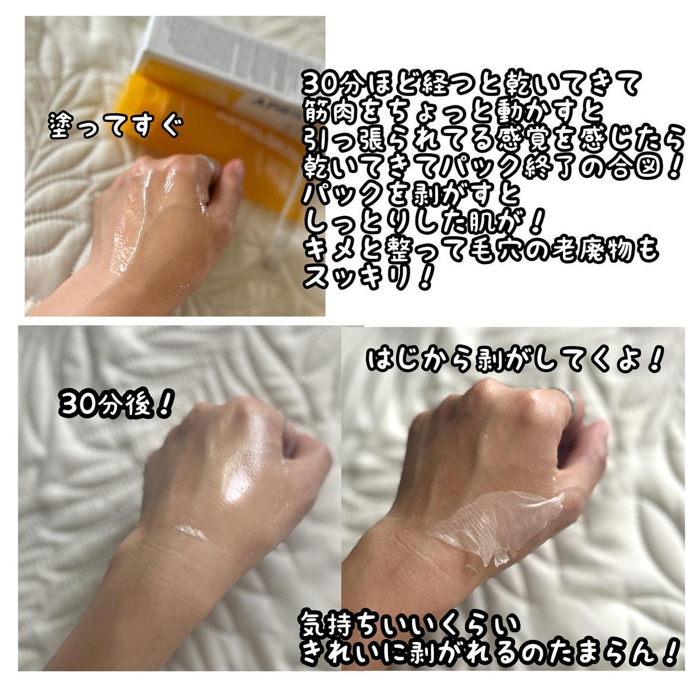 リアルカレンデュラピールオフパック/APRILSKIN/ピーリングを使ったクチコミ(3枚目)