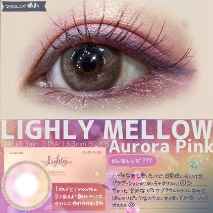 THEPIEL Lightry  MELLOW 1day のクチコミ「【ザピエル】ライリーメロウ オーロラピンク1day
.
ザピエル( @the_piel )さん.....」(2枚目)