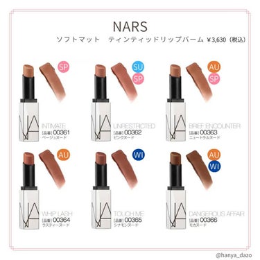 ソフトマット ティンティッドリップバーム/NARS/口紅を使ったクチコミ（1枚目）