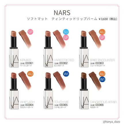 ソフトマット ティンティッドリップバーム/NARS/口紅を使ったクチコミ(1枚目)