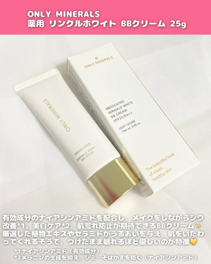 薬用 リンクルホワイトBBクリーム/ONLY MINERALS/BBクリームを使ったクチコミ(2枚目)