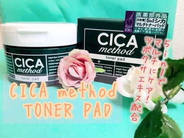 CICA method TONER PAD/コジット/化粧水を使ったクチコミ（1枚目）