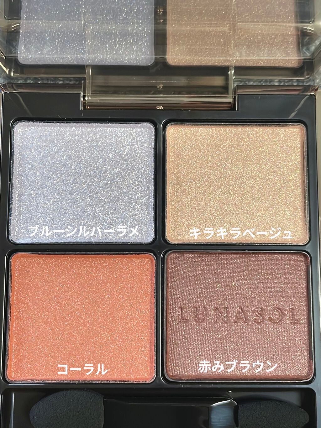 アイカラーレーション/LUNASOL/アイシャドウパレットを使ったクチコミ(2枚目)