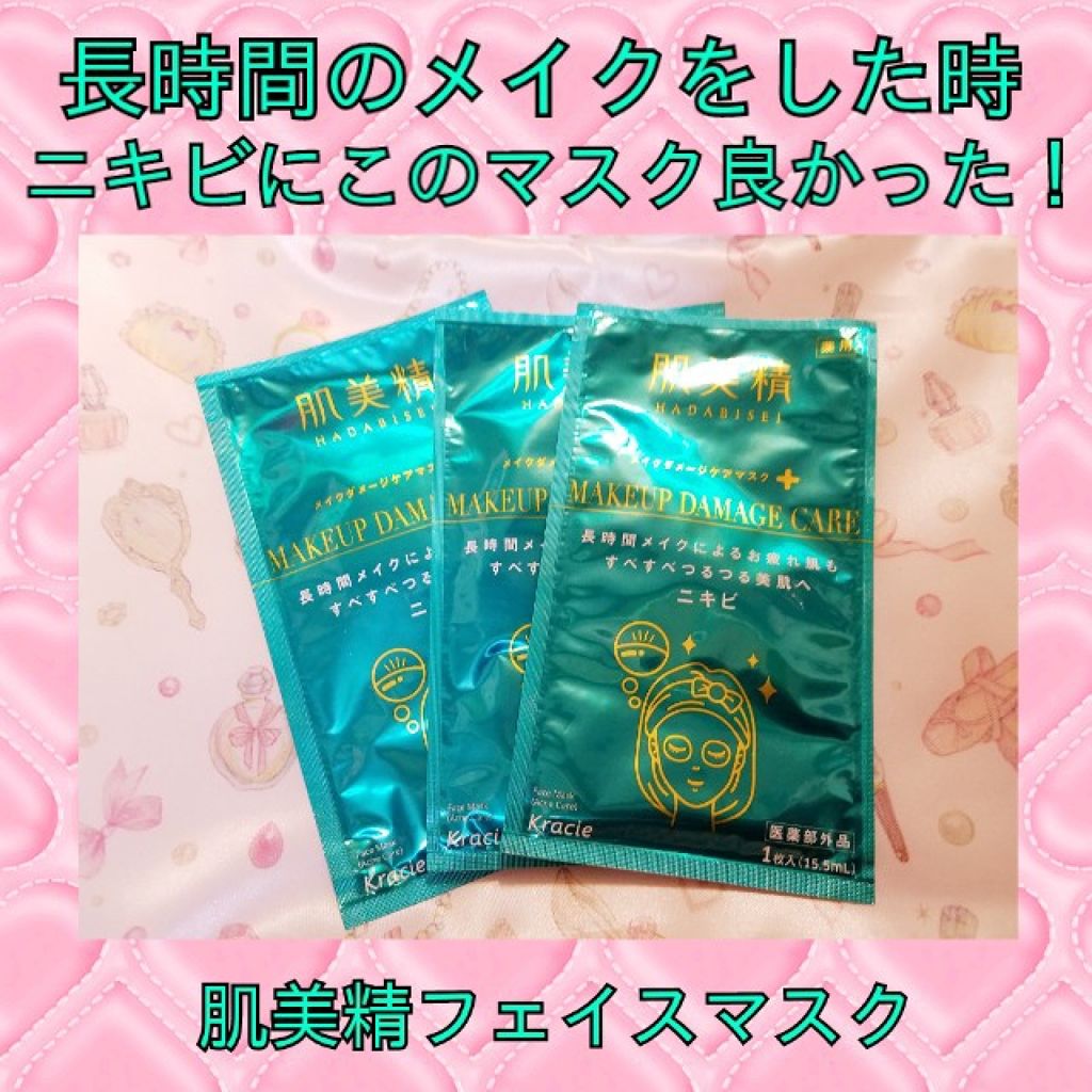 集中対策 マスク/メラノCC/シートマスク・パックを使ったクチコミ(1枚目)