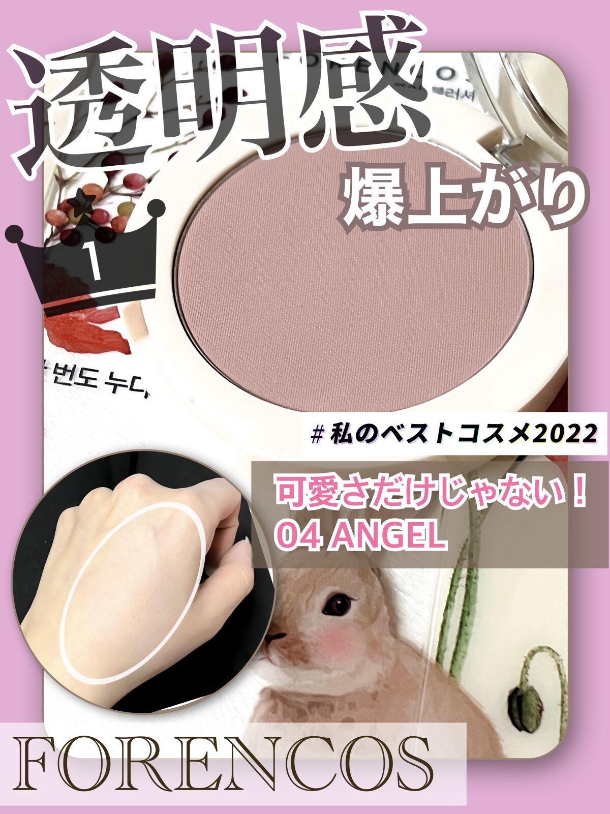 ピュアブラッシャー パフ付き/フォレンコス/パウダーチークを使ったクチコミ（1枚目）