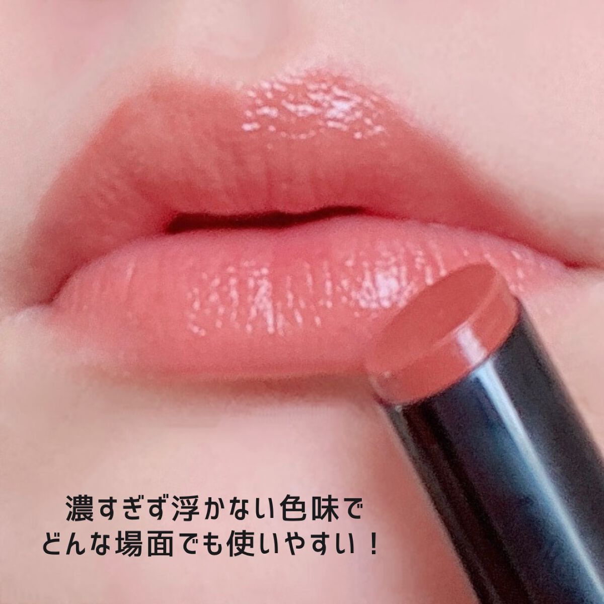 リップカラーシールド/CEZANNE/口紅を使ったクチコミ（3枚目）