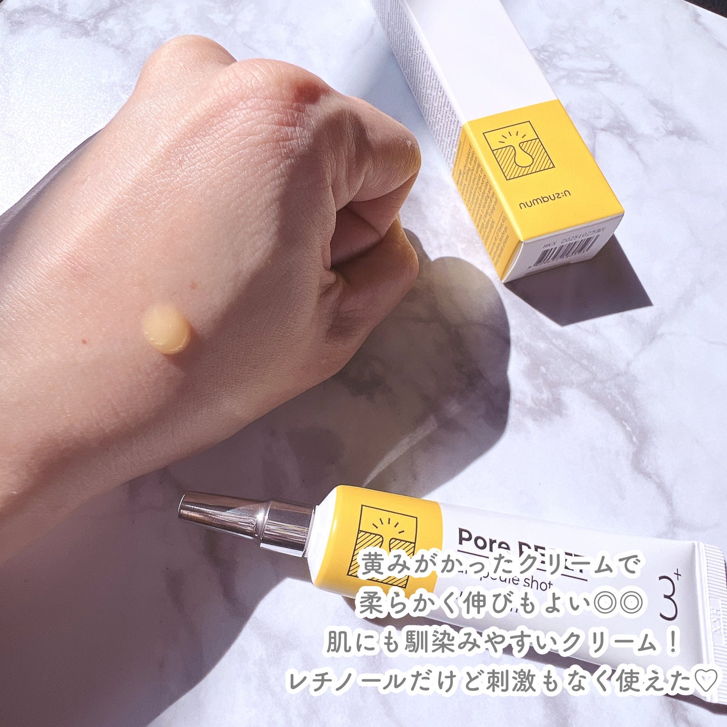 3番 集中ケアレチノール美容液/numbuzin/美容液を使ったクチコミ(2枚目)
