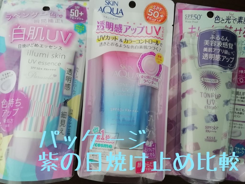 スキンアクア トーンアップUVエッセンス/スキンアクア/日焼け止めクリームを使ったクチコミ（1枚目）