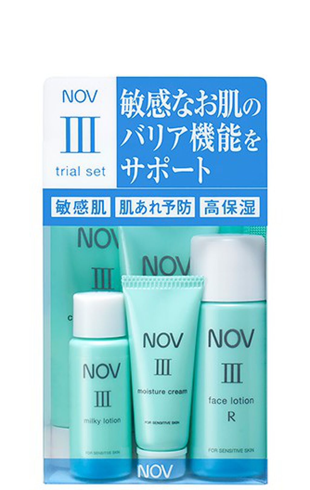 Ⅲ トライアルセット NOV