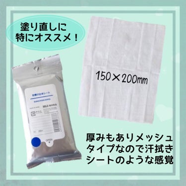 無印良品 日焼け止めシートのクチコミ「　無印良品   /  日焼け止めシート 《12枚入り》
　　　　　　　　　　　　　　　　　　　.....」（3枚目）