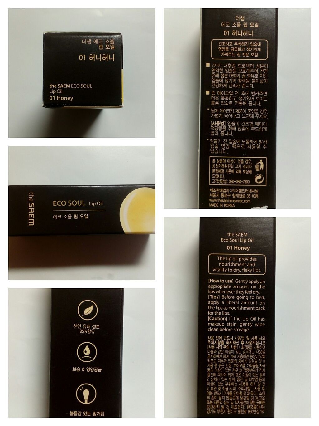 エコソウルリップオイル/the SAEM/リップグロスを使ったクチコミ（3枚目）