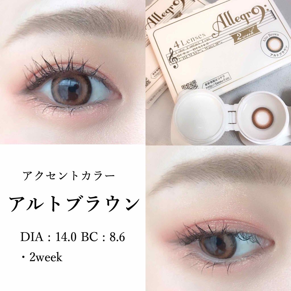 カラコン/アレグロ/カラーコンタクトレンズを使ったクチコミ（2枚目）