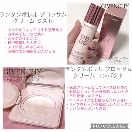 ランタンポレル ブロッサム クリーム コンパクト/GIVENCHY/化粧下地を使ったクチコミ(2枚目)