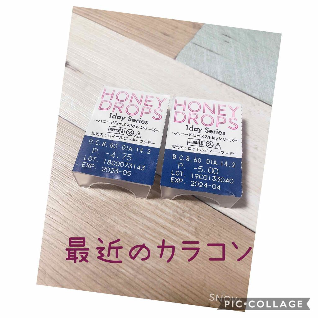 ハニードロップス シャンパングレージュ/HONEY DROPS/カラーコンタクトレンズを使ったクチコミ（1枚目）