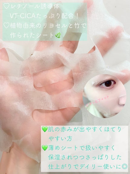 シカレチA セブンデイズマスク/VT/シートマスク・パックを使ったクチコミ(2枚目)