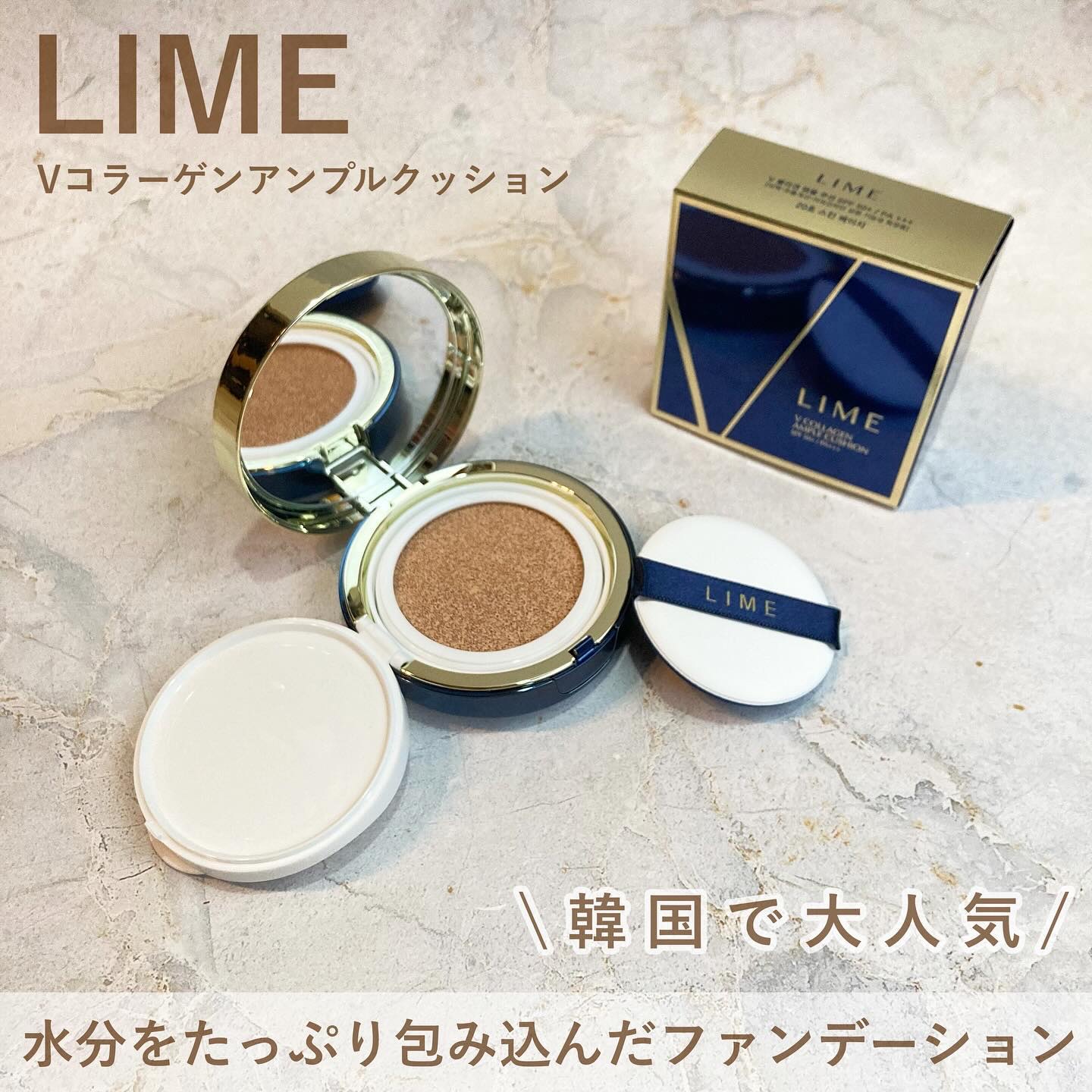 V コラーゲン アンプル クッション/LIME/クッションファンデーションを使ったクチコミ（1枚目）
