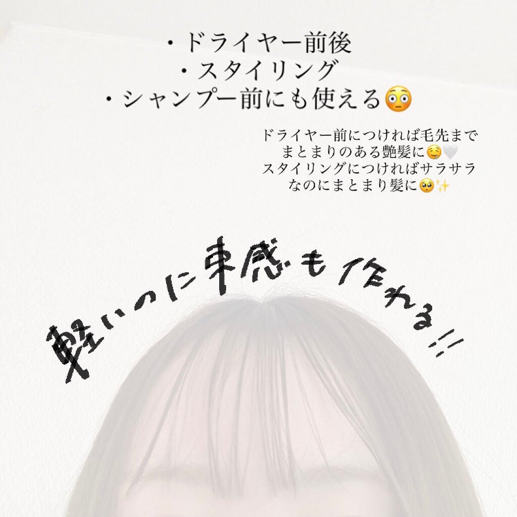 ロレアル パリ エクストラオーディナリー オイル エアリー シルク/ロレアル パリ/ヘアオイルを使ったクチコミ(4枚目)