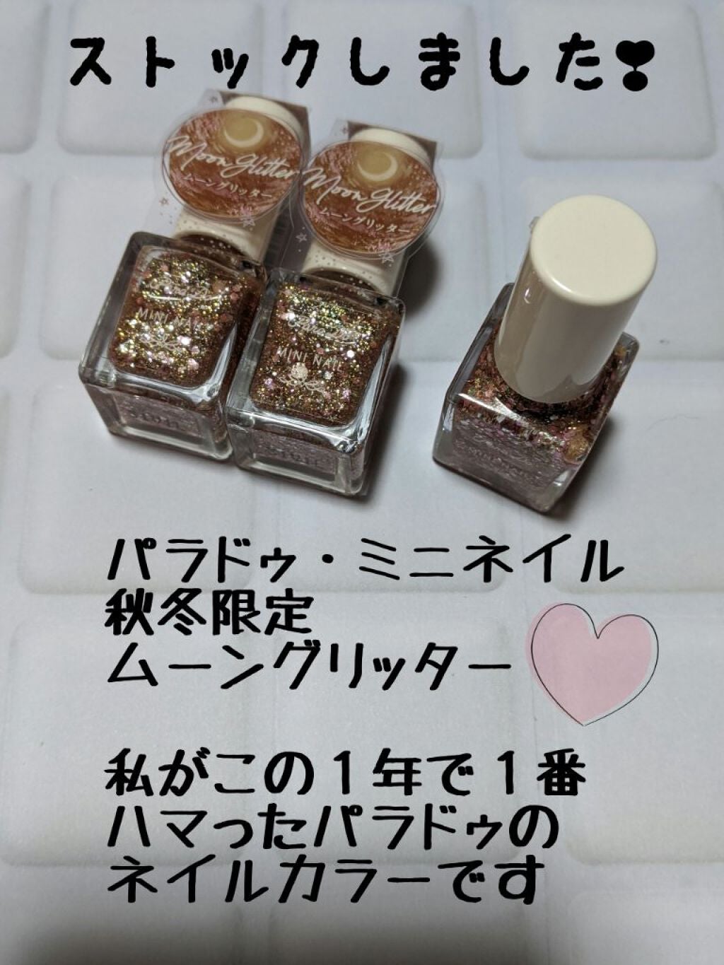 ミニネイル/パラドゥ/マニキュアを使ったクチコミ(1枚目)
