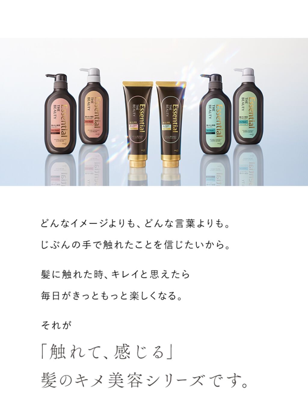 THE BEAUTY 髪のキメ美容シャンプー／コンディショナー＜モイストリペア＞	/エッセンシャル/市販シャンプーを使ったクチコミ（3枚目）