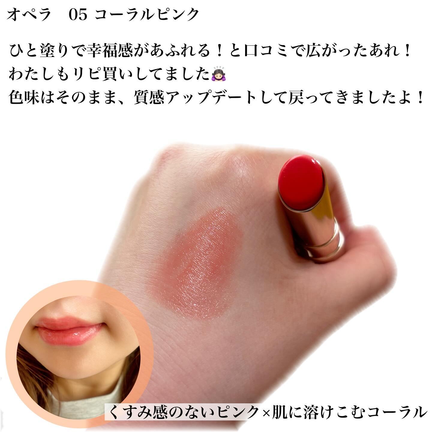 オペラ リップティント N/OPERA/リップティントを使ったクチコミ（2枚目）