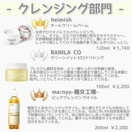 クリーンイットゼロ クレンジングバーム オリジナル/BANILA CO/クレンジングバームを使ったクチコミ(2枚目)