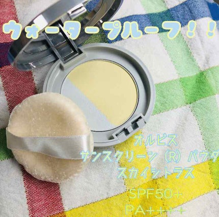 サンスクリーン(R)パウダー/オルビス/プレストパウダーを使ったクチコミ(1枚目)