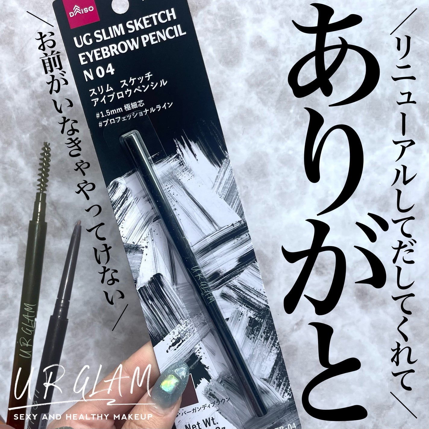 スリムスケッチアイブロウペンシル/U R GLAM/アイブロウペンシルを使ったクチコミ(1枚目)