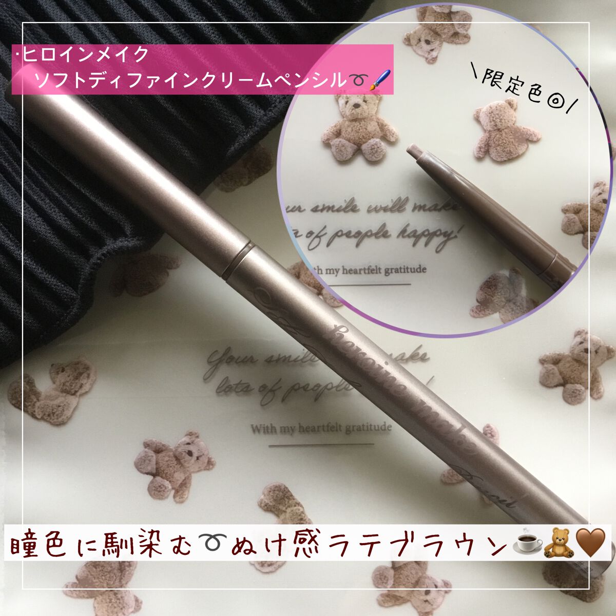 ソフトディファイン クリームペンシル 50 ディファインラテブラウン/ヒロインメイク/ペンシルアイライナーを使ったクチコミ（1枚目）