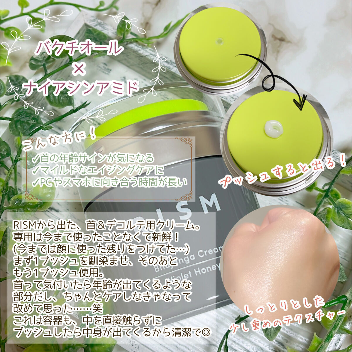 ブジャンガ クリーム/RISM/フェイスクリームを使ったクチコミ（3枚目）