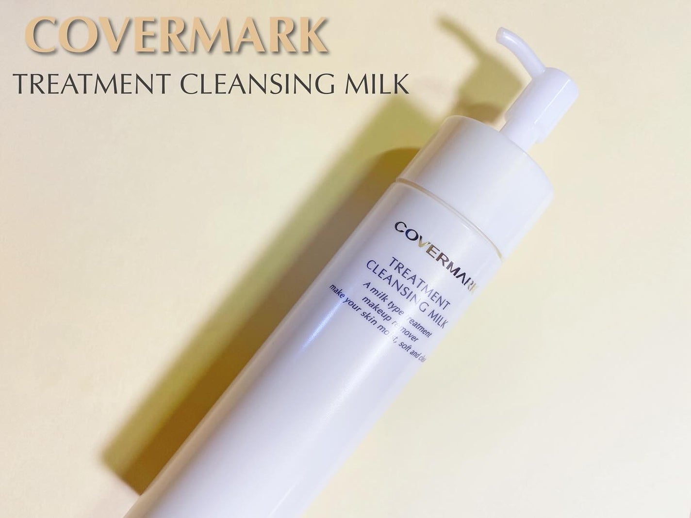 トリートメント クレンジング ミルク/COVERMARK/ミルククレンジングを使ったクチコミ(1枚目)