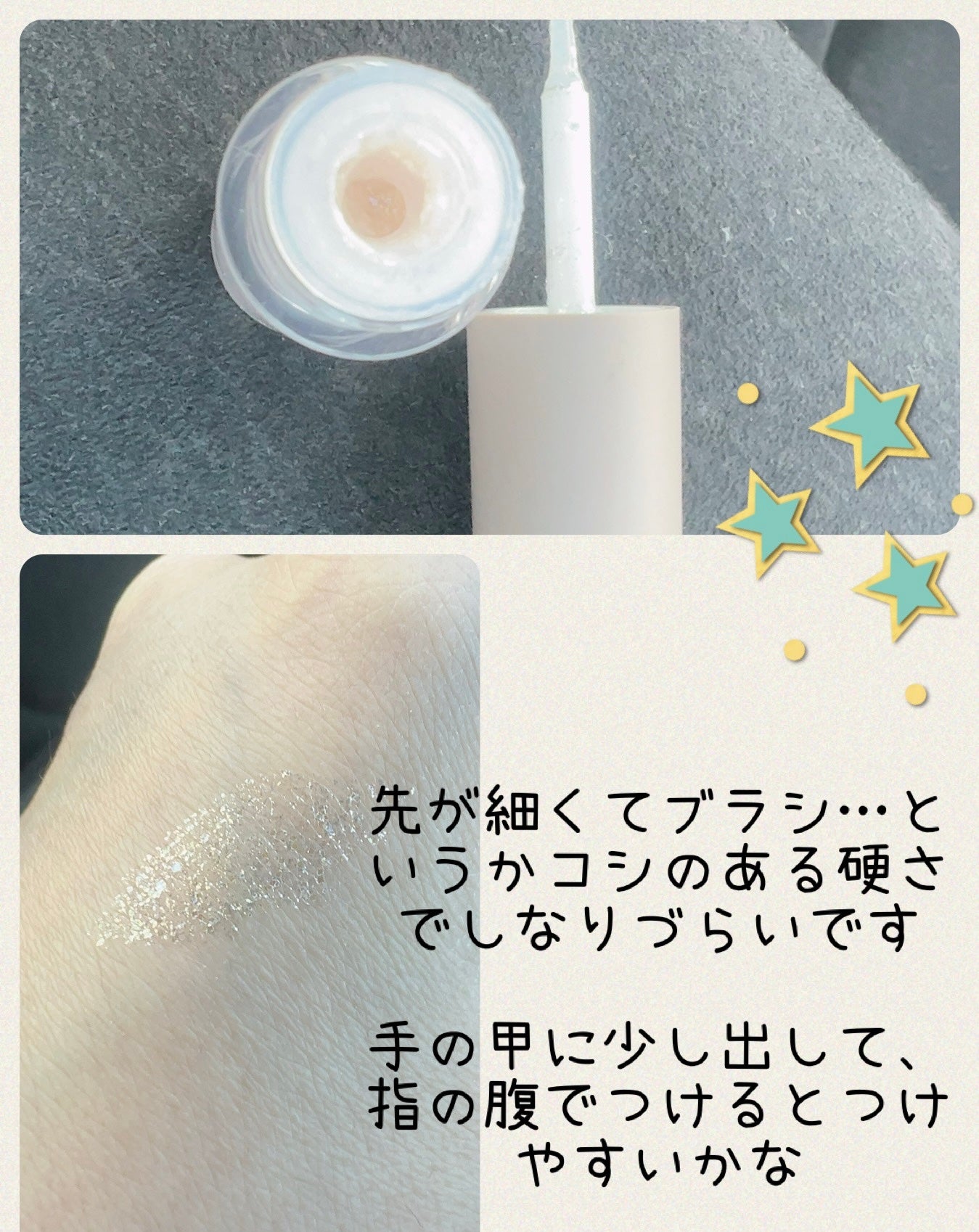 ピックミーアイズグリッター/Ririmew/グリッターを使ったクチコミ(2枚目)