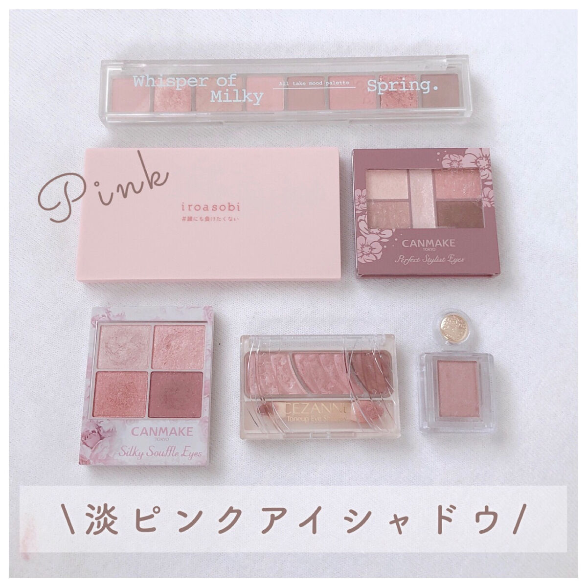 トーンアップアイシャドウ/CEZANNE/アイシャドウパレットを使ったクチコミ（1枚目）