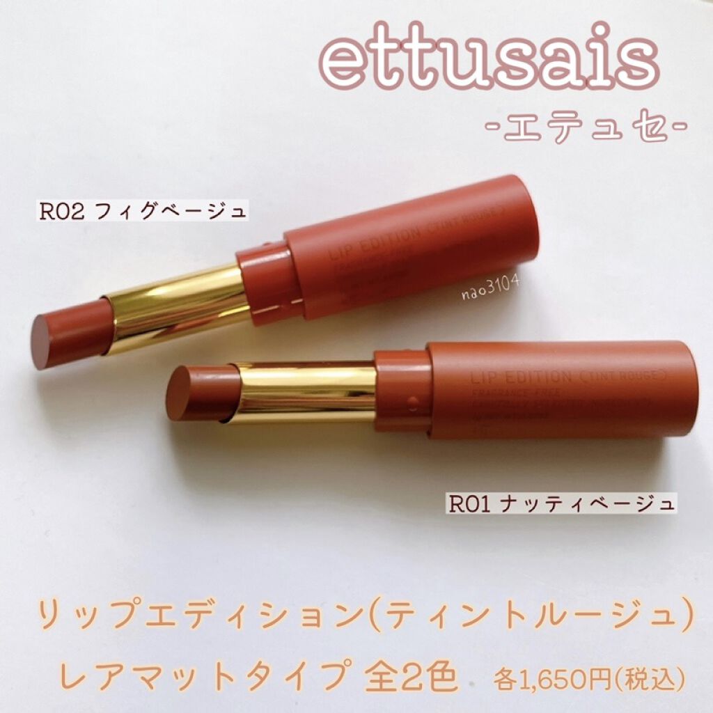 エテュセ リップエディション(ティントルージュ) R レアマットタイプ/ettusais/リップティントを使ったクチコミ（2枚目）