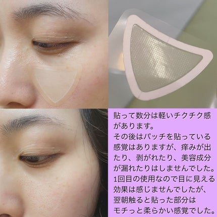 チークポアパッチ/北の快適工房/シートマスク・パックを使ったクチコミ(4枚目)