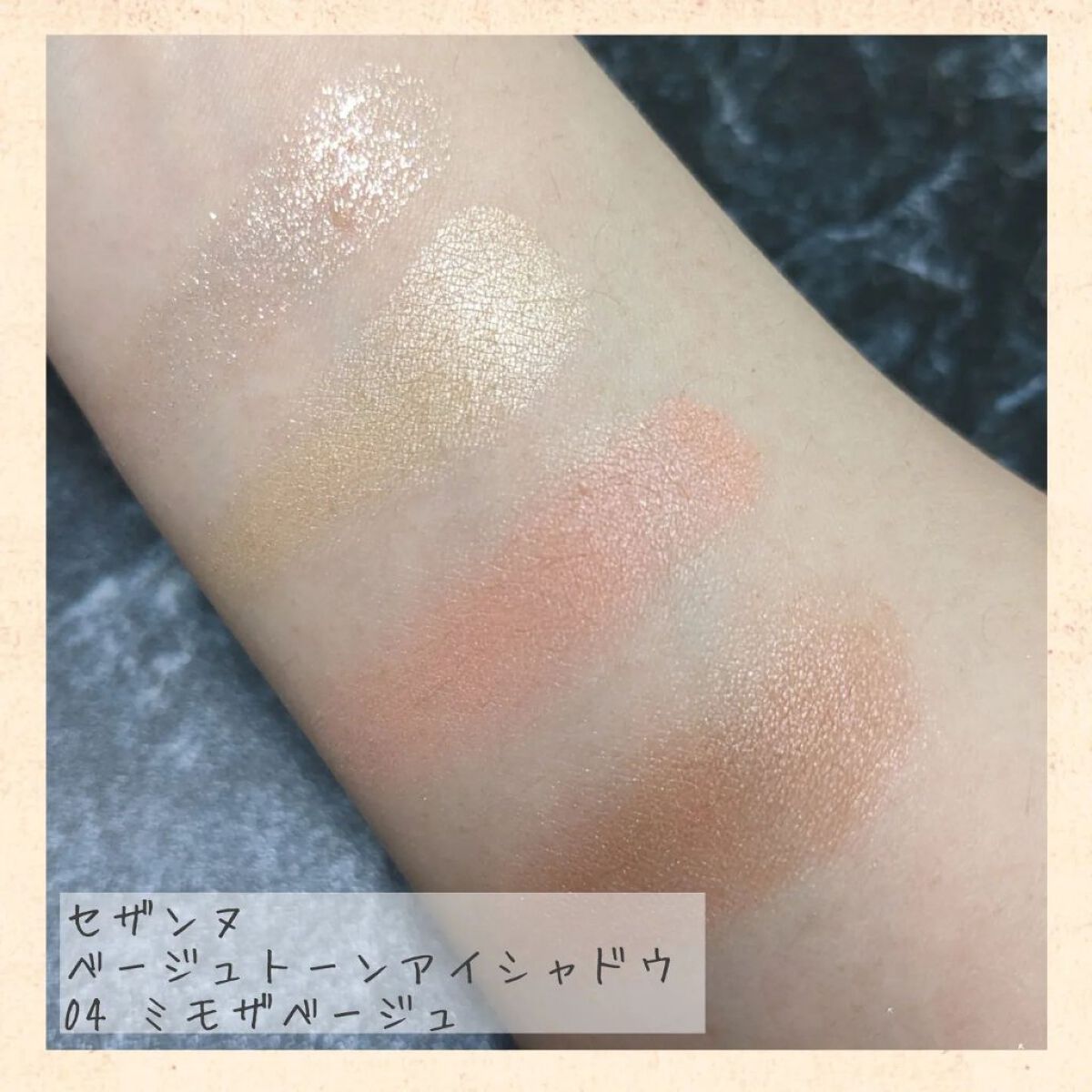 ベージュトーンアイシャドウ/CEZANNE/アイシャドウパレットを使ったクチコミ（2枚目）