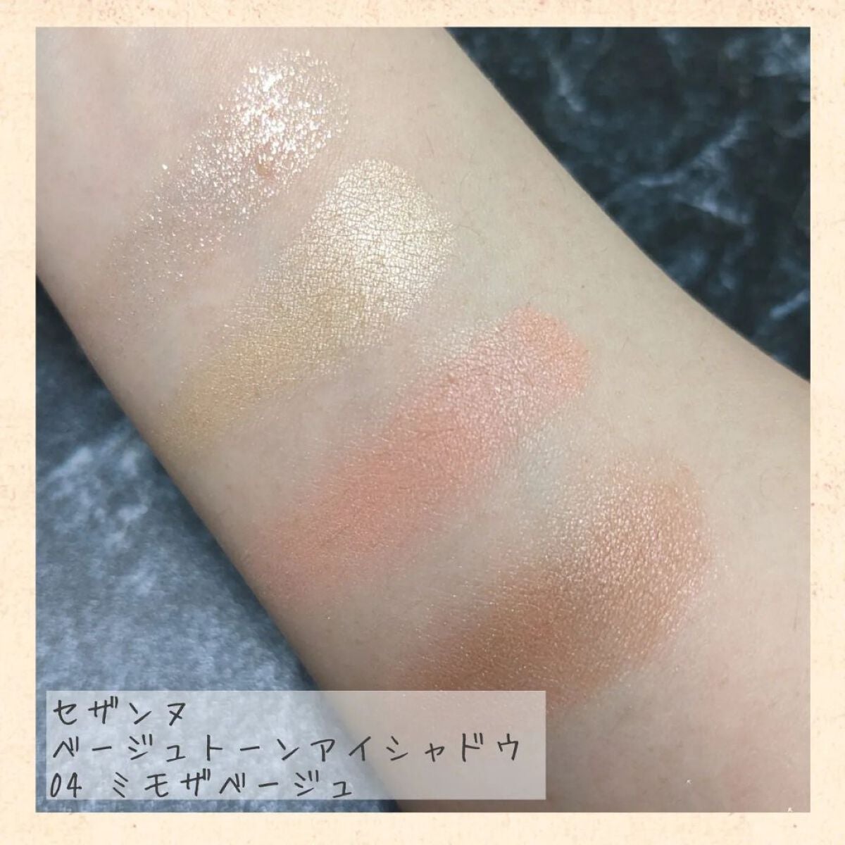 ベージュトーンアイシャドウ/CEZANNE/アイシャドウパレットを使ったクチコミ(2枚目)